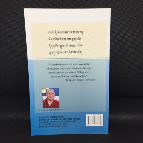 Essential advice from HE Sangyay Nyenpa Rinpoche